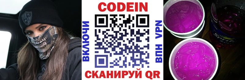 закладки  блэк спрут как зайти  Codein напиток Lean (лин)  Белгород 